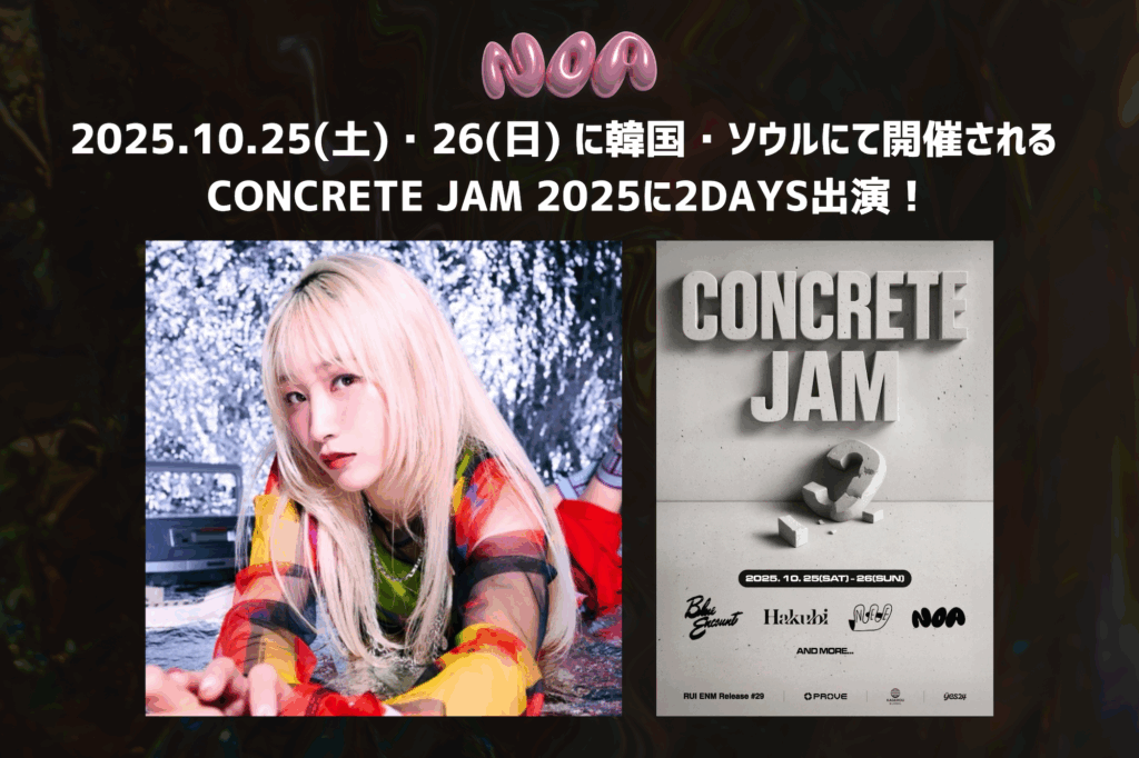 乃紫、韓国・ソウルにて開催される『CONCRETE JAM 2025』に2DAYS出演決定！