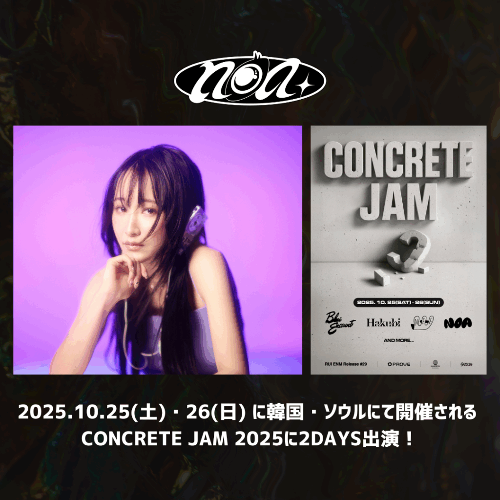【乃紫】韓国・ソウルにて開催される『CONCRETE JAM 2025』に2DAYS出演決定！